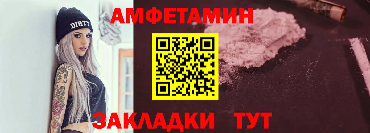 Амфетамин 98% Балаково
