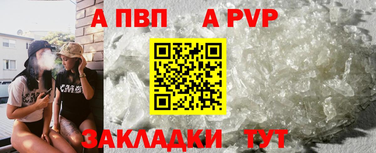 Альфа ПВП Соль Балаково