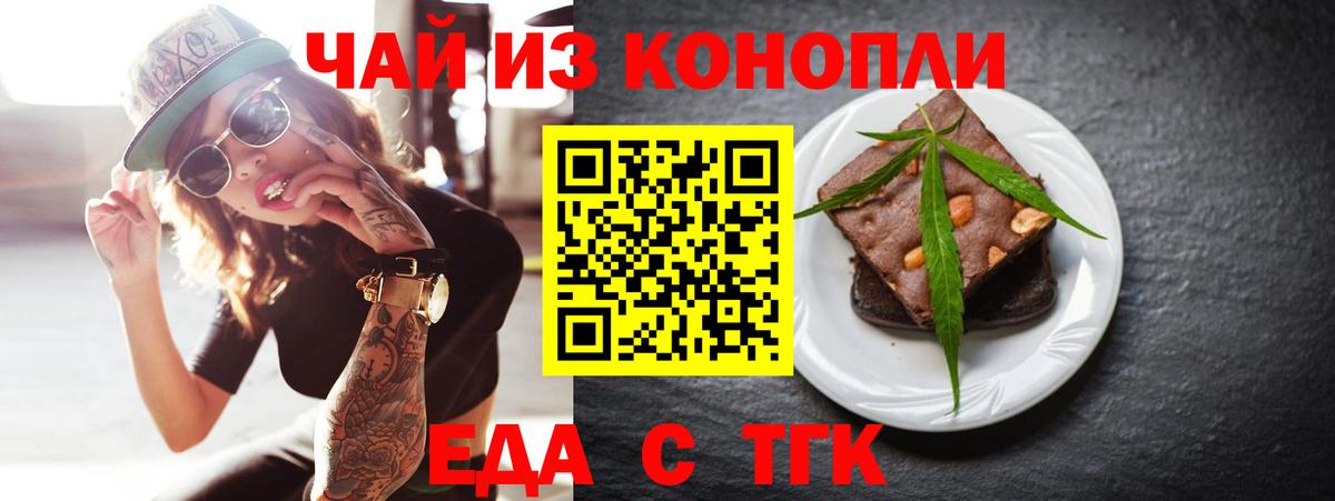 Балаково  Cannafood марихуана  Вход с VPN 