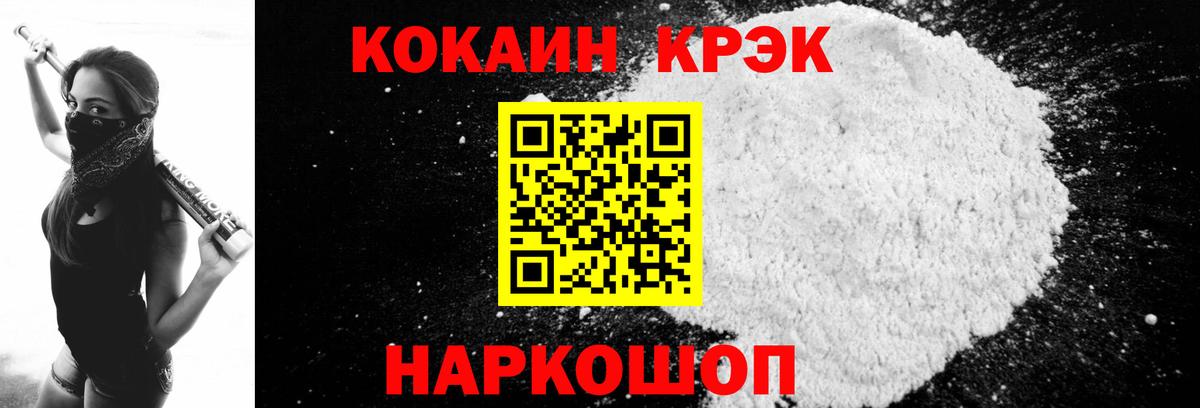 Балаково  COCAIN VHQ  COCAIN Боливия  Вход с VPN 