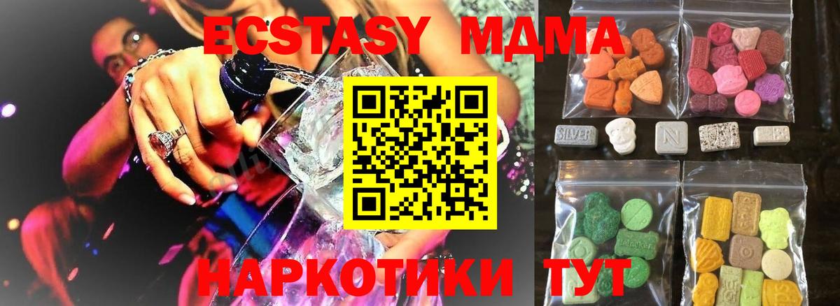 mega ссылки  Экстази  Балаково  Вход с VPN  Экстази Дубай 