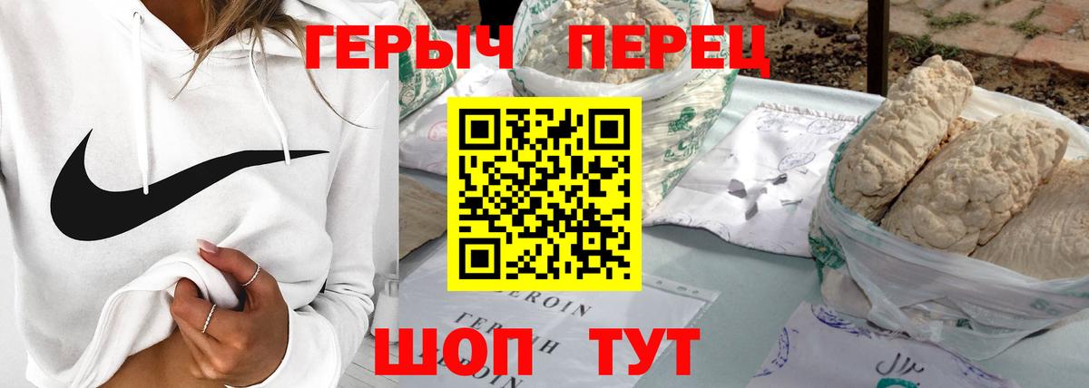 Балаково  Героин афганец  Вход с VPN 