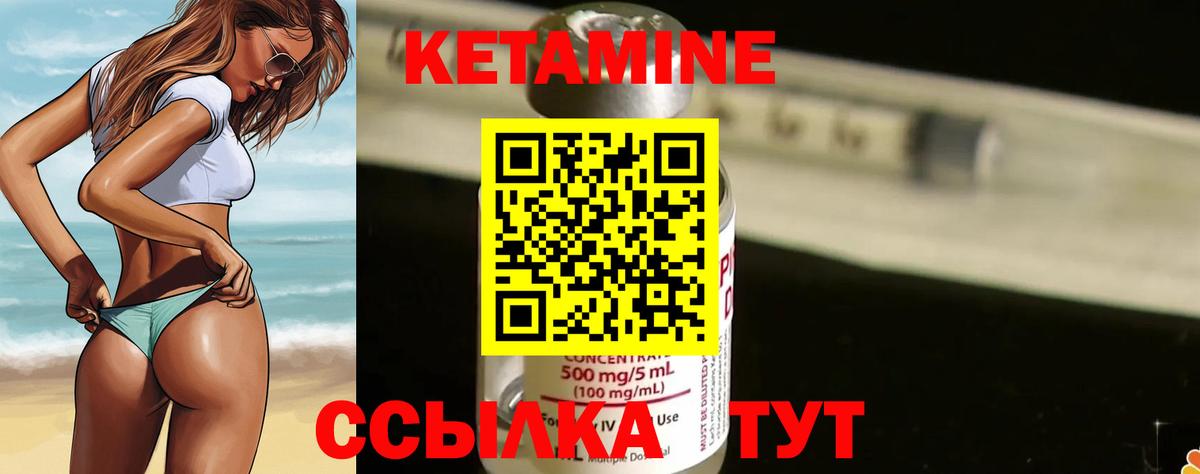 Кетамин VHQ  Вход с VPN  Балаково 