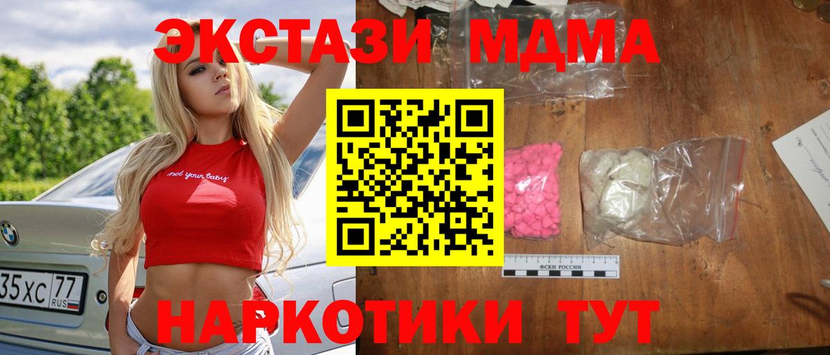 Меф мяу мяу Балаково
