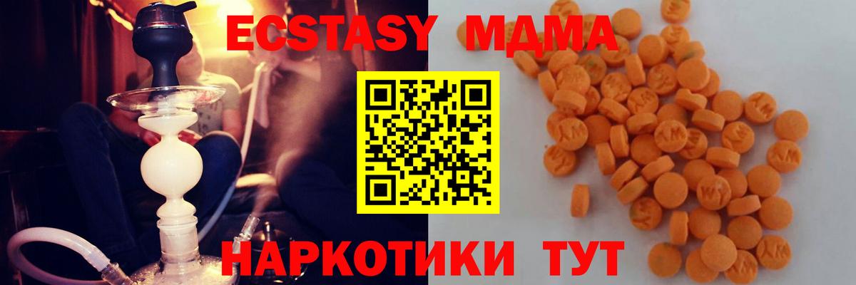 МДМА VHQ  Вход с VPN  MDMA  MDMA молли  Балаково 