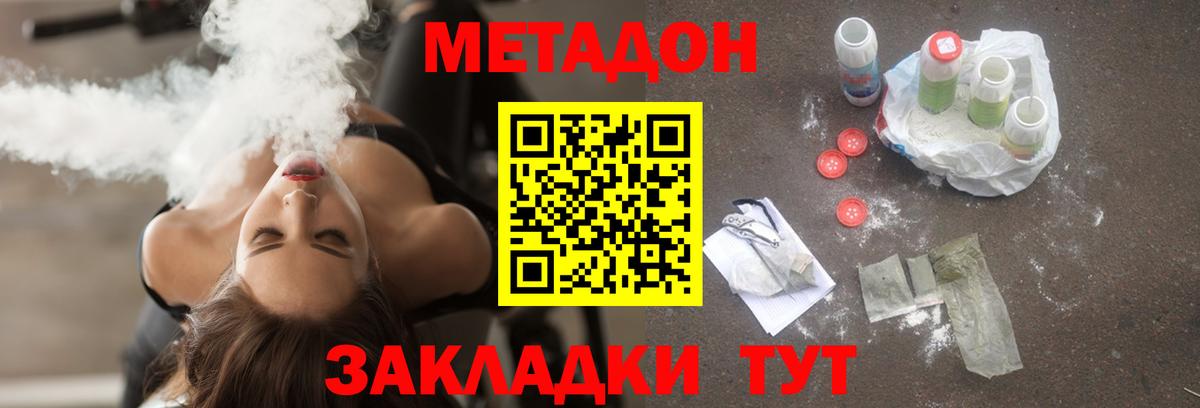 Метадон кристалл  Вход с VPN  ссылка на мегу зеркало  Балаково  Метадон мёд 