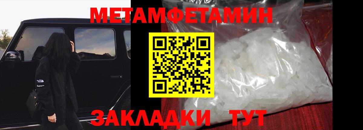 Метамфетамин витя Балаково