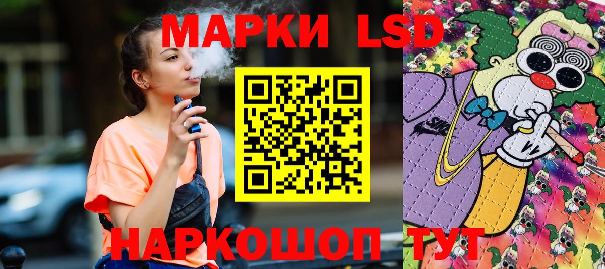 Марки N-bome 1,8мг  Марки N-bome 1,8мг  Балаково  Вход с VPN 