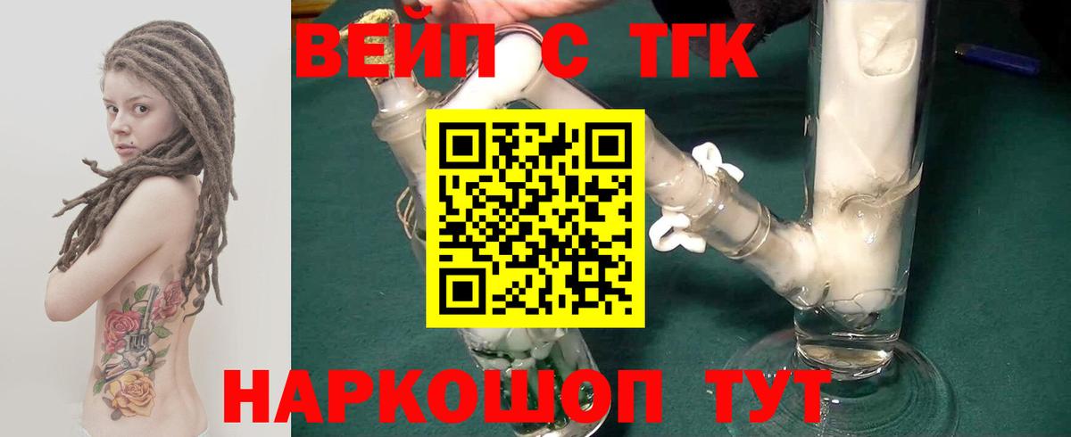 Дистиллят ТГК концентрат  Вход с VPN  Балаково  Дистиллят ТГК Wax 